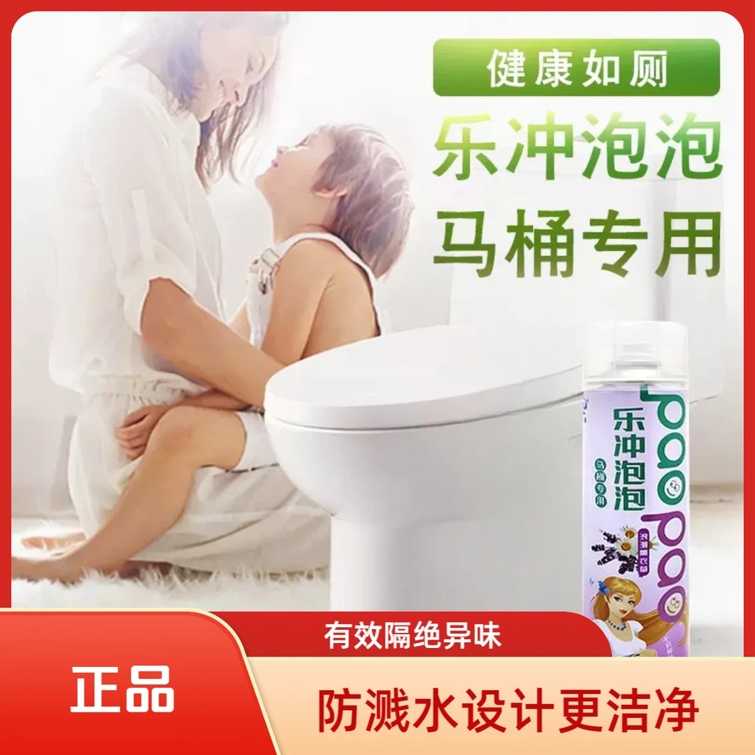 卫生间清洁泡泡防溅水隔异味马桶泡泡清洁剂香型洁厕剂