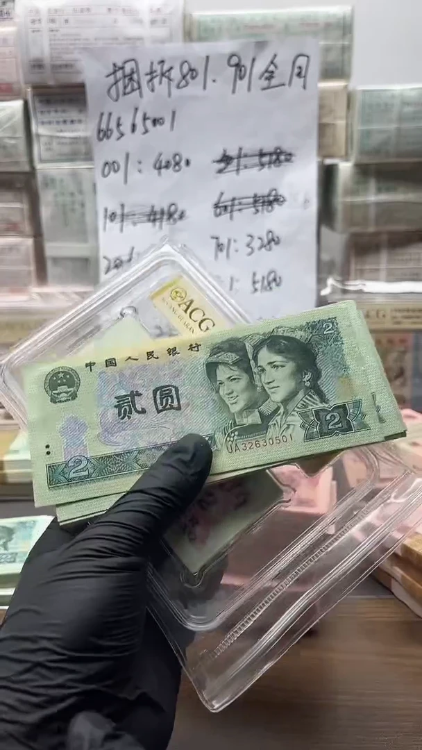 四版币902刀无47包邮包邮