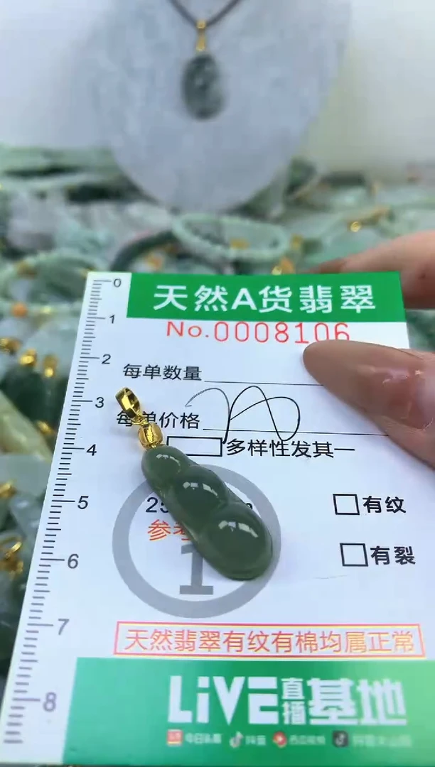 颈饰未镶嵌翡翠a货翡翠