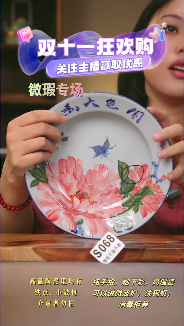 其他WS068陶然集器瓷器