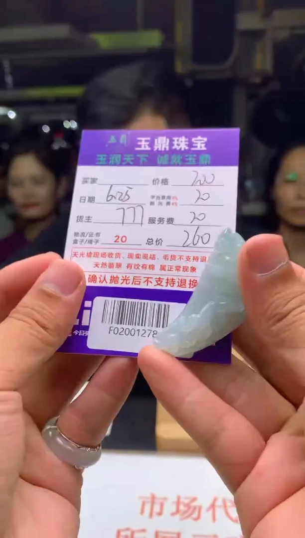 定制翡翠未镶嵌F02001278