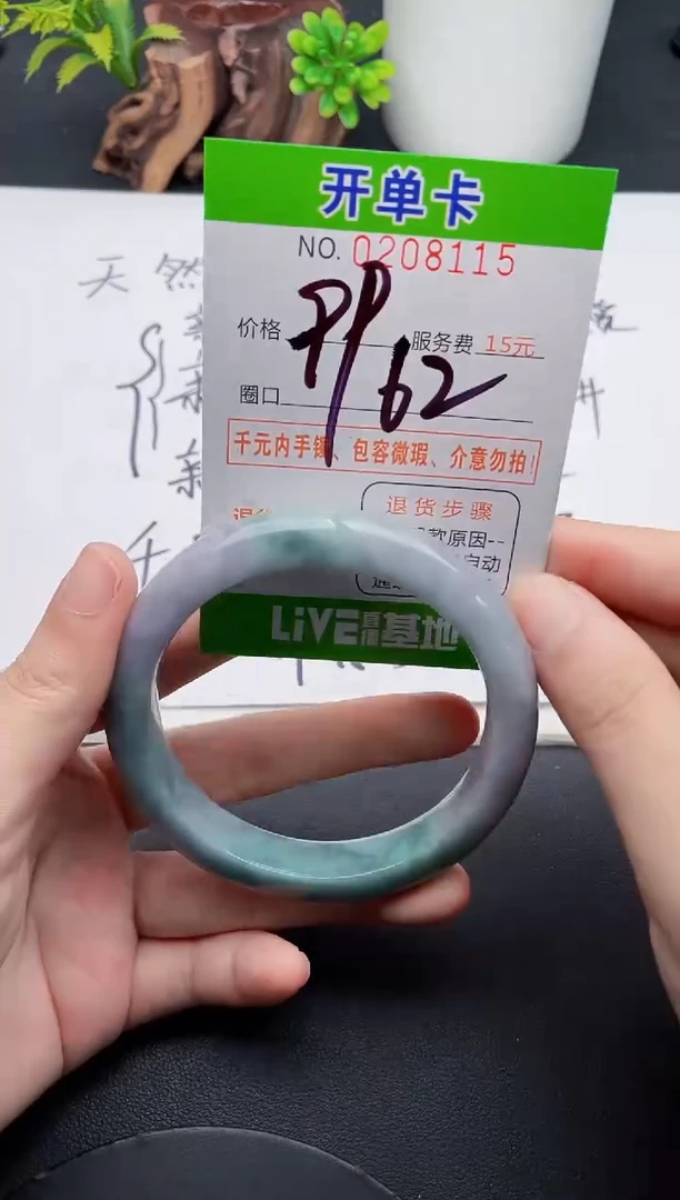 未镶嵌手镯翡翠15天然翡翠A货