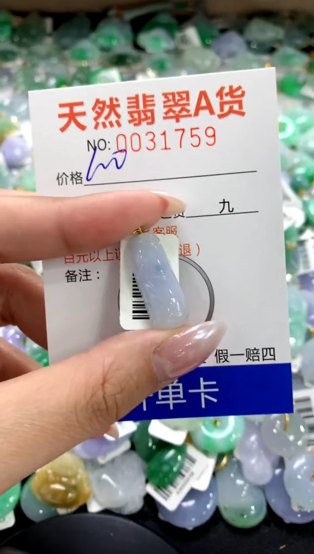 颈饰18K金镶嵌翡翠1