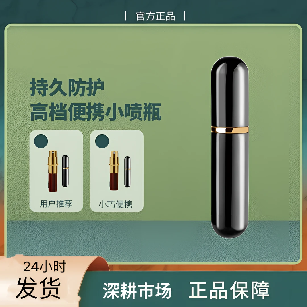 正品高档按压式6ml小喷喷瓶分装瓶延久喷雾瓶旅行喷壶持久防护