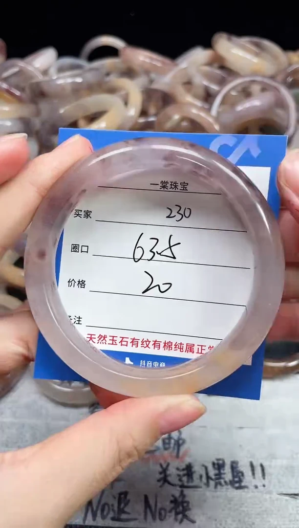 未镶嵌石英质玉手镯230