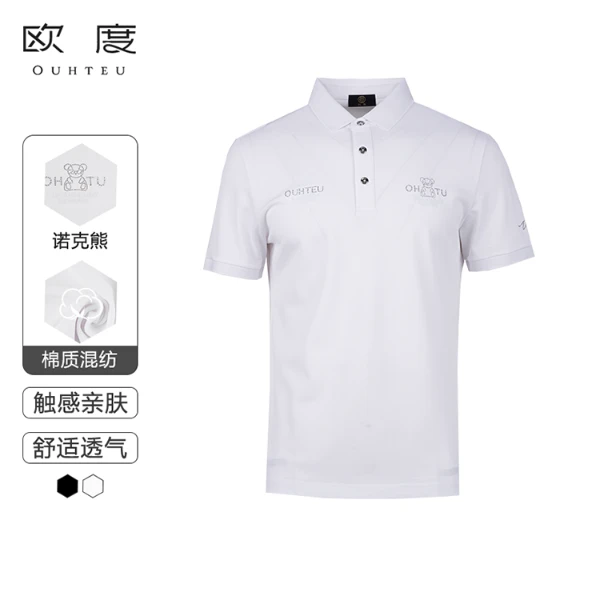 OUHTEU/欧度【诺克熊系列】25夏4.5cm翻领短袖冰丝POLO衫男纯色7570