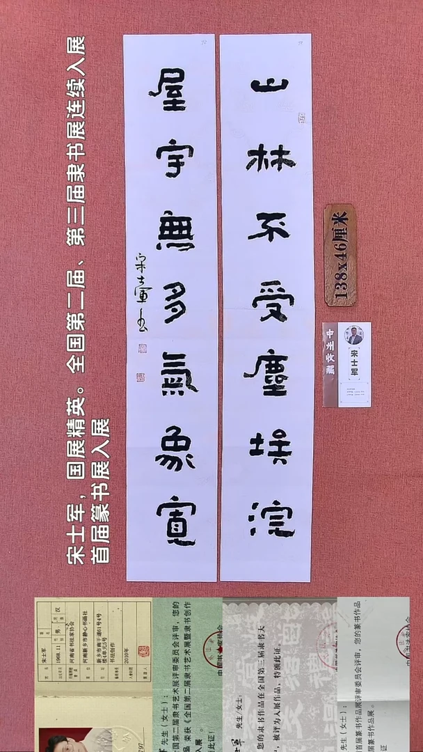 书法176        宋老师书法作品