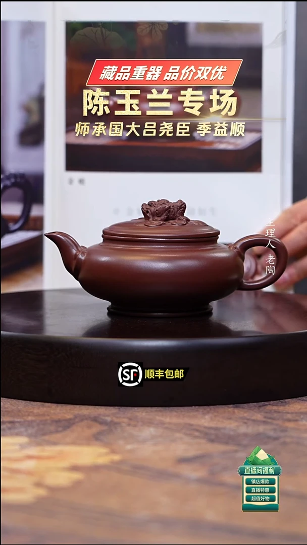 茶壶紫砂底槽清金蟾献瑞300cc