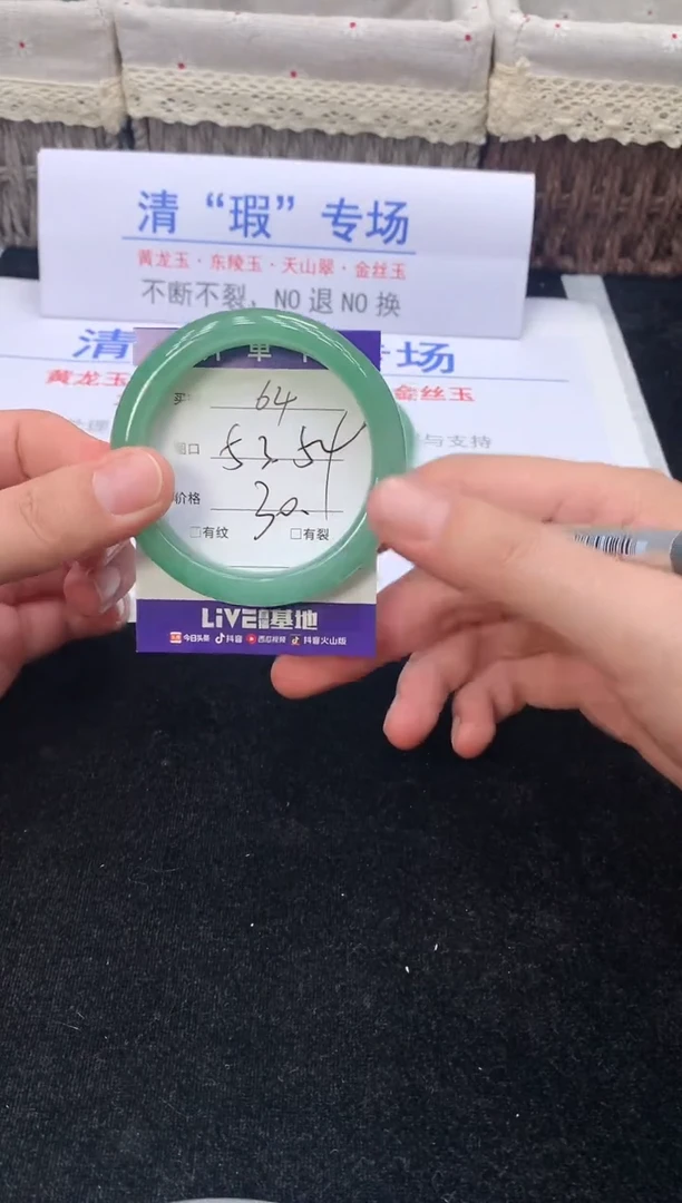 石英质玉手镯未镶嵌64