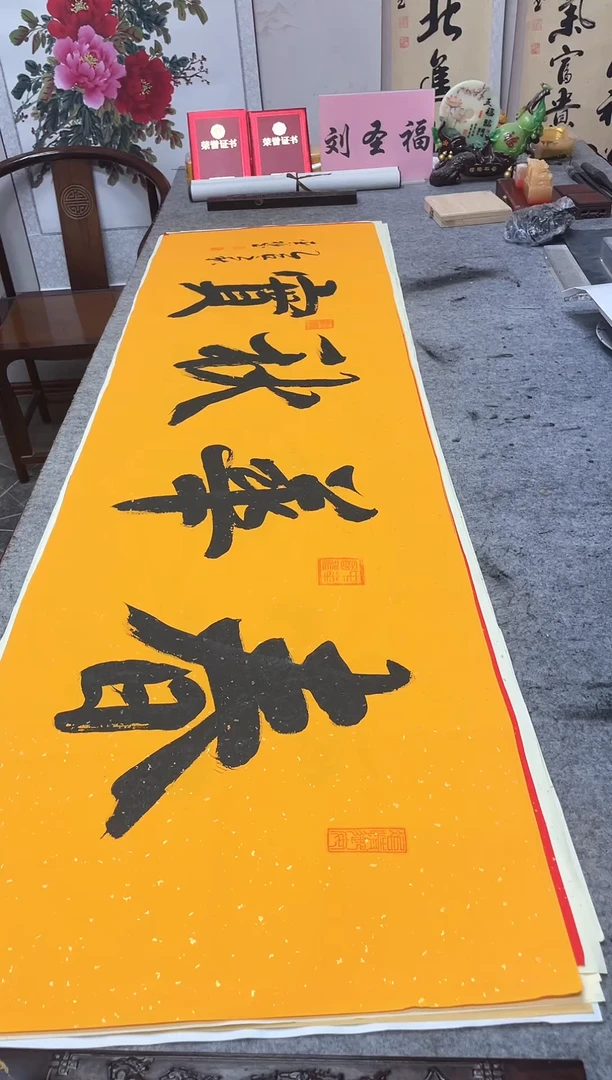 书法      春华秋实