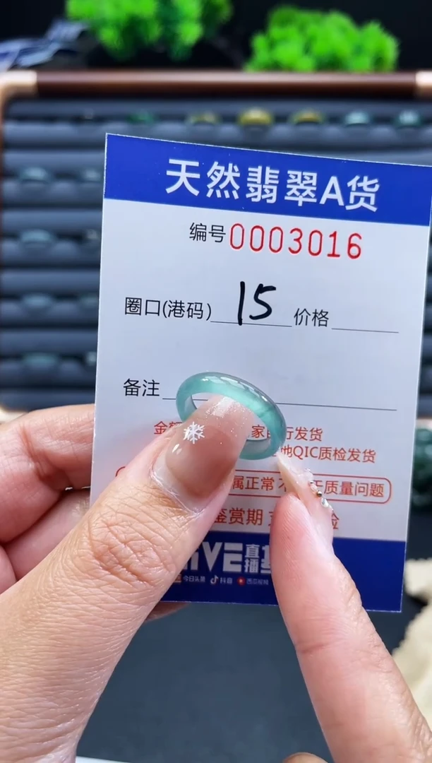 未镶嵌戒指翡翠戒圈