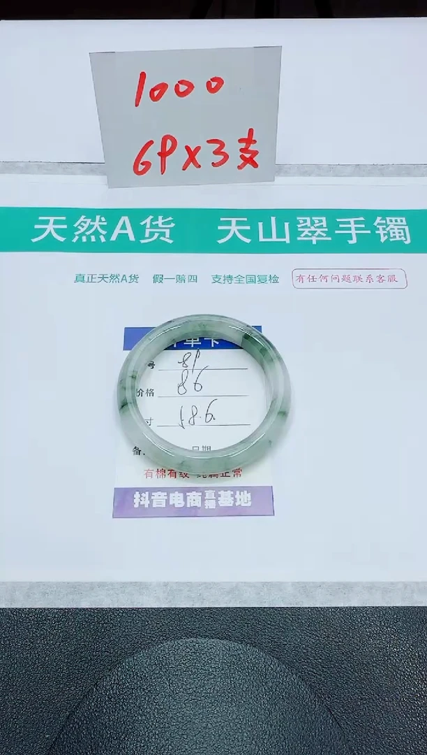 石英质玉手镯未镶嵌89