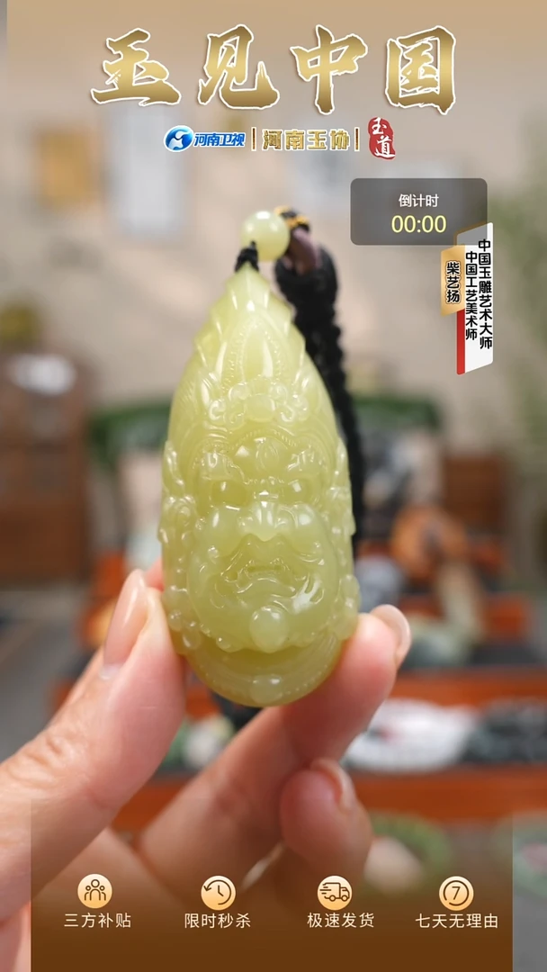 颈饰未镶嵌和田玉61.5g黄口黄财财挂件