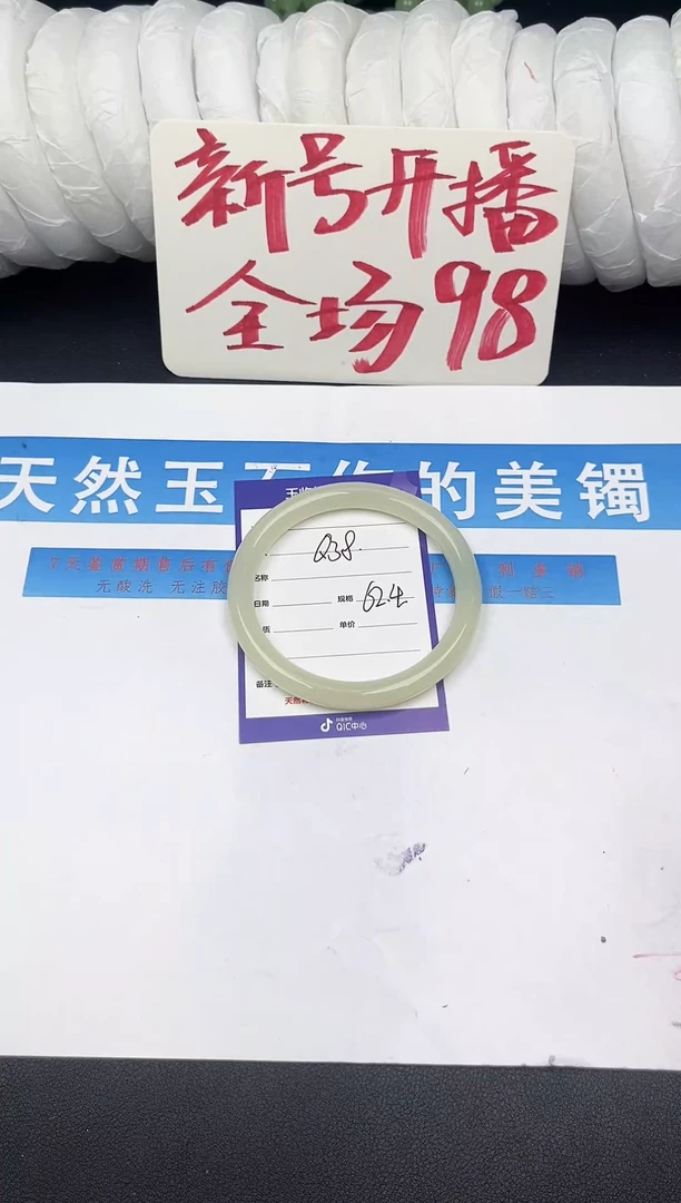 未镶嵌手镯石英质玉Q38微色差