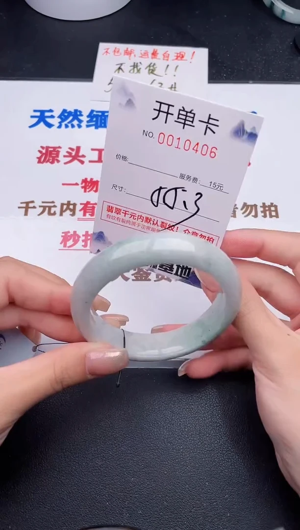 未镶嵌手镯翡翠06