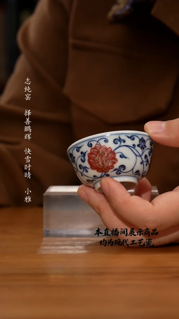 杯和然窑之精美茶器