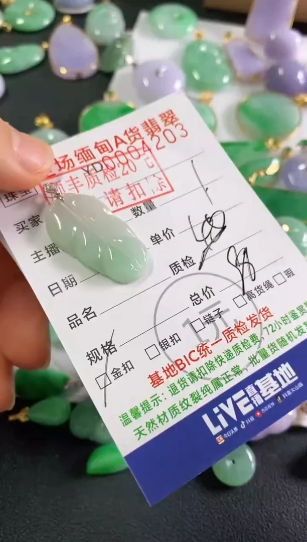 翡翠未镶嵌吊坠(不含链)叶子