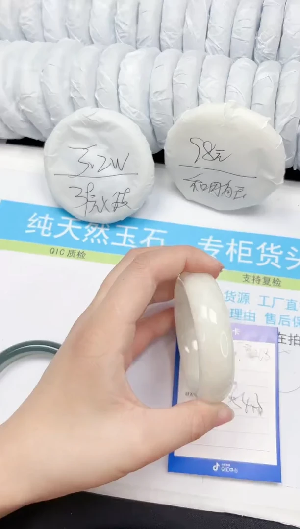 【闪购商品】和田玉手镯未镶嵌268-54.3