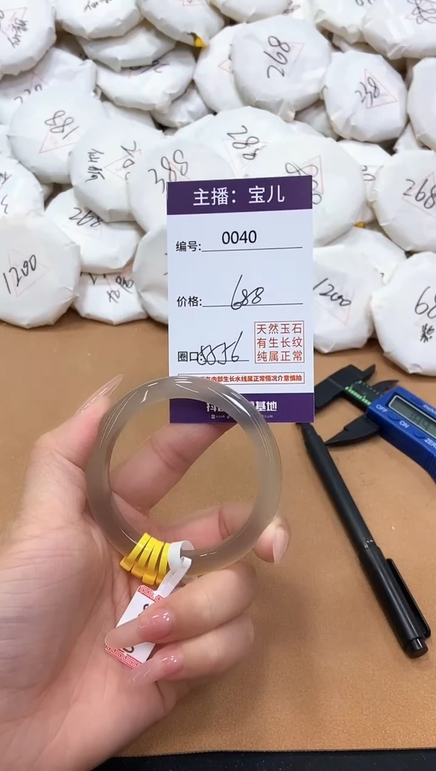 【闪购商品】玛瑙/玉髓手镯未镶嵌40