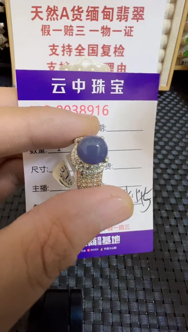 未镶嵌戒指翡翠/89160000