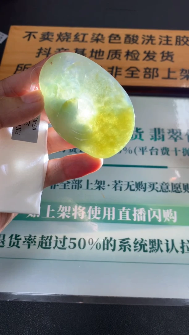 未镶嵌定制翡翠点****~毛货-不退不换