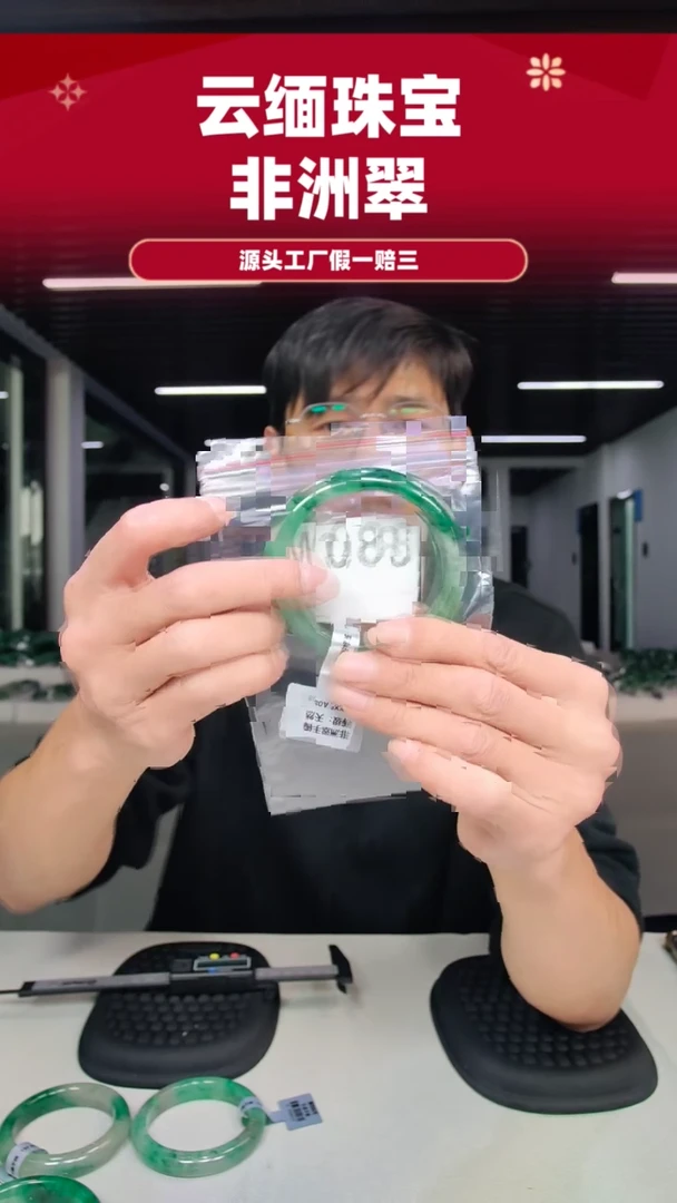 未镶嵌手镯石英质玉（非洲翠）57圈口m088