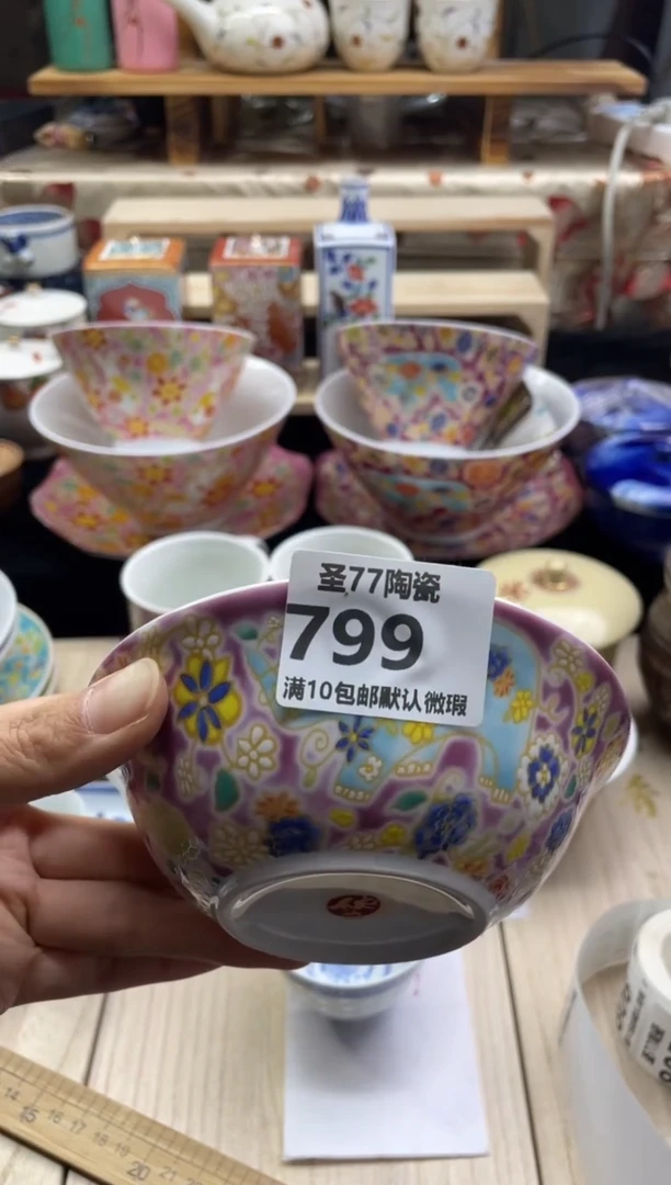 【闪购商品】摆件圣77的陶瓷小店799