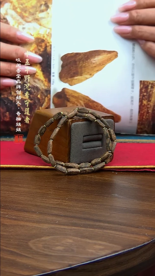 手串沉香5克富森红土沉水单圈手串（多样性发其一）