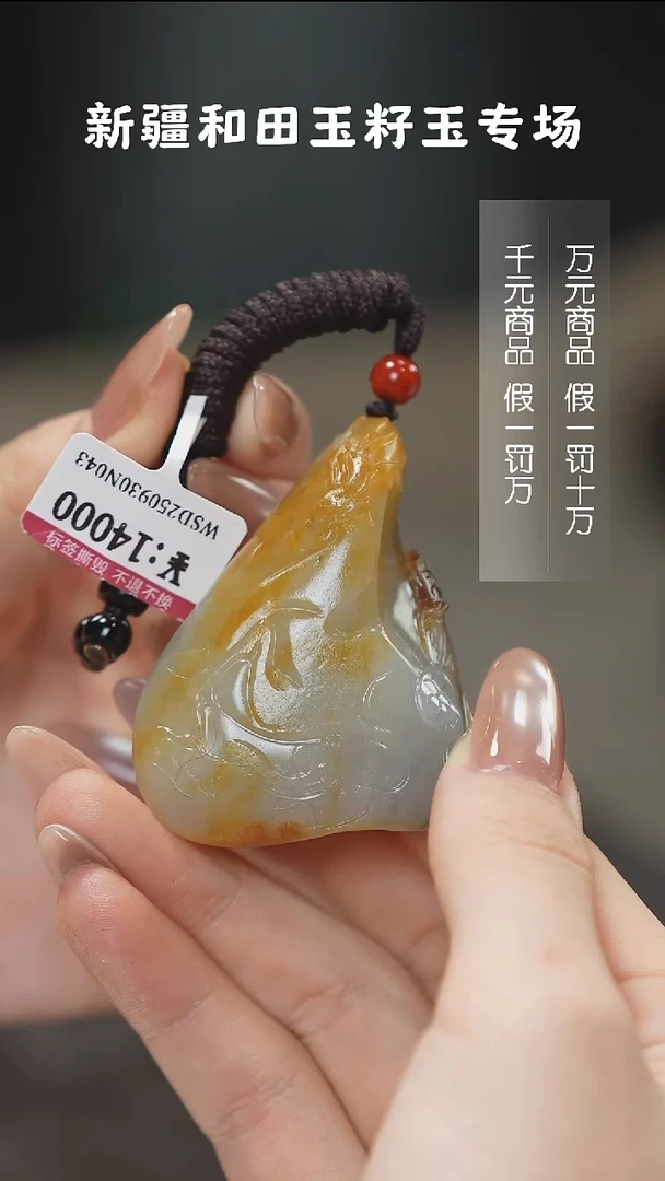 颈饰未镶嵌和田玉1