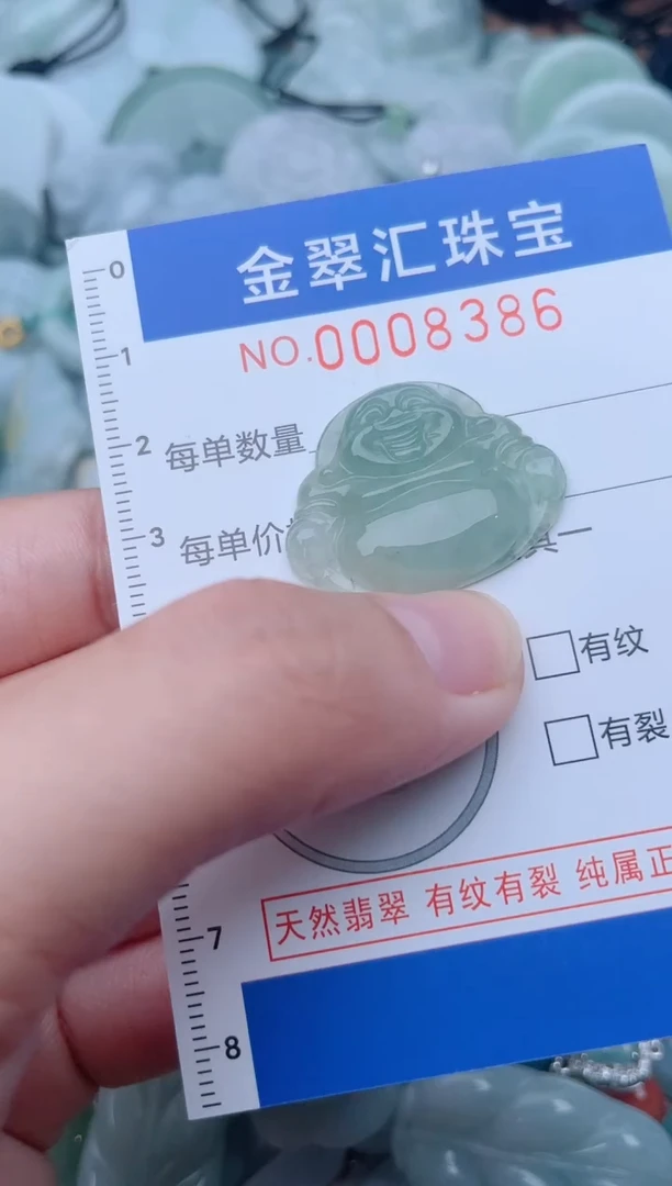 颈饰未镶嵌翡翠8386
