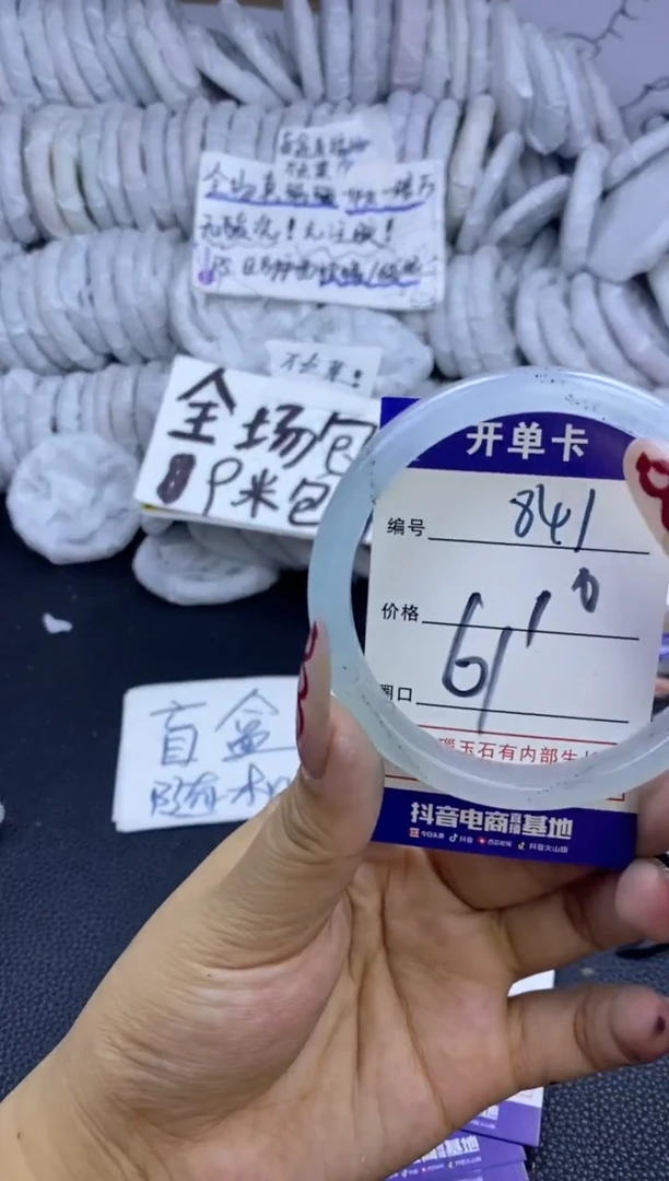 手镯玛瑙/玉髓未镶嵌841