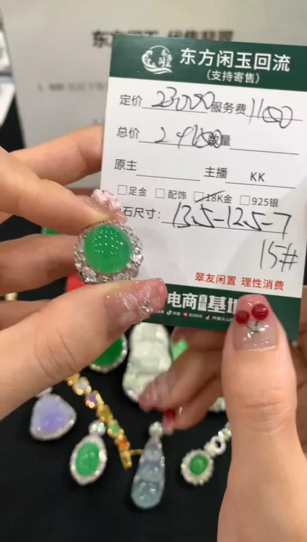 18K金镶嵌戒指翡翠不退不换