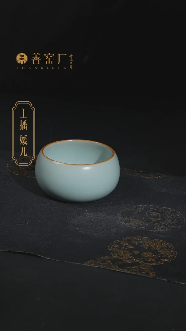 【闪购商品】善窑厂汝窑天青禅定杯福利
