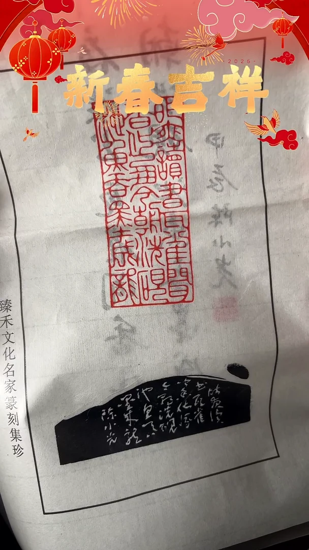 【闪购商品】拓片用纸其他印文昨夜读书瓦雀闻香化凤
