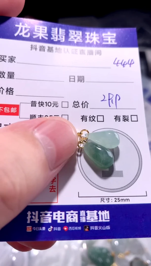 翡翠未镶嵌颈饰福瓜水滴444