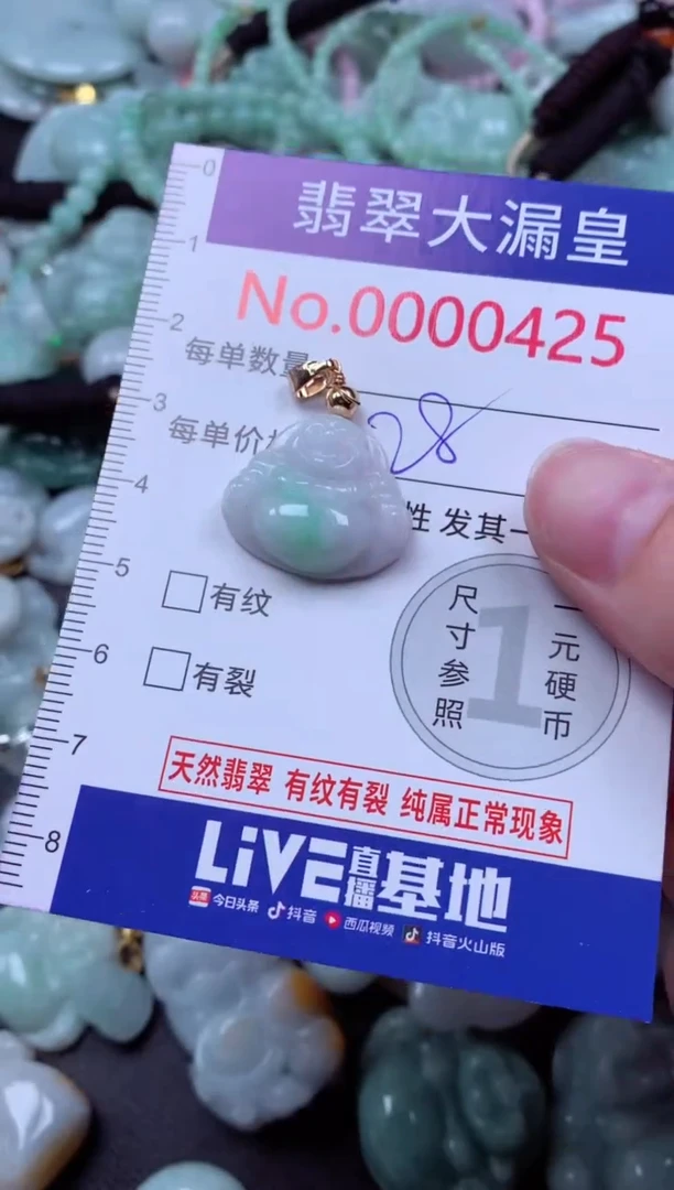 吊坠(不含链)未镶嵌翡翠425