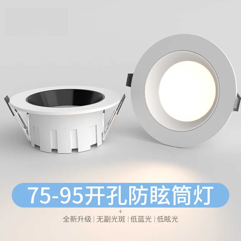 75-110孔商用大开孔筒灯无主灯客厅简约嵌入式过道照明防眩光筒灯