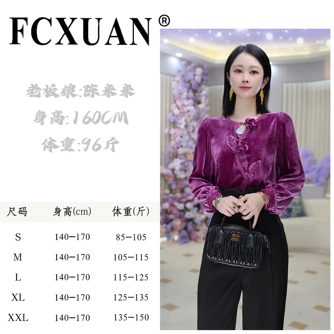 【陈米米潮牌女装】秋季轻奢高贵上档次长袖丝绒衬衫女DY6258