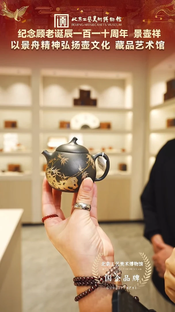 茶壶紫砂49宜兴紫砂 景壶祥专场墨绿泥