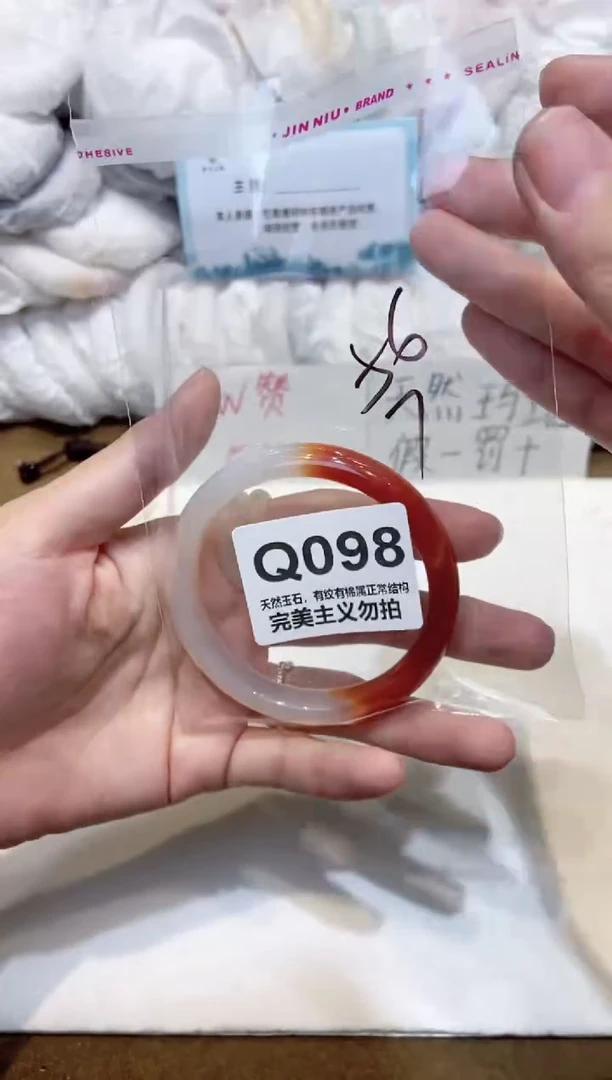 手镯玛瑙/玉髓未镶嵌56