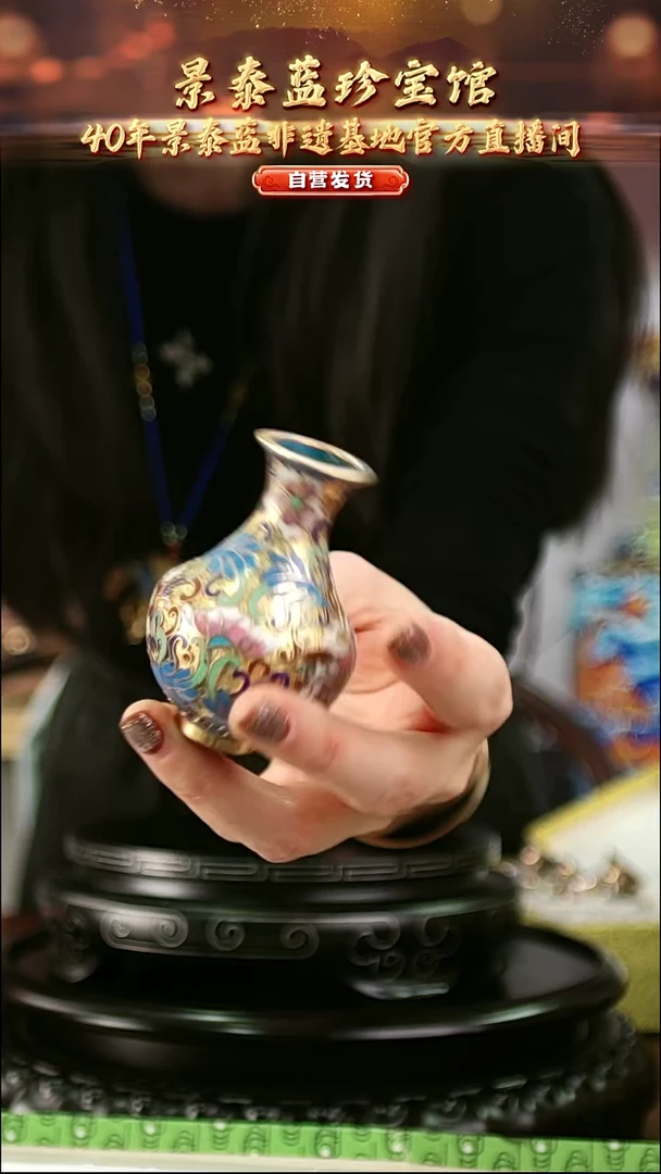 非遗 景泰蓝金地小赏瓶 7cm 带回流证书玉壶春