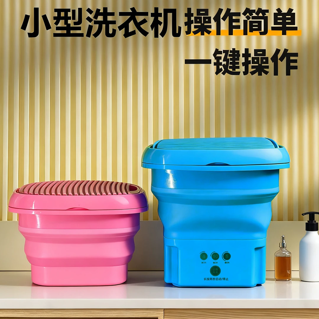 小型洗衣机半自动带甩干两用内衣裤折叠袜子家庭学生宿舍简约创意