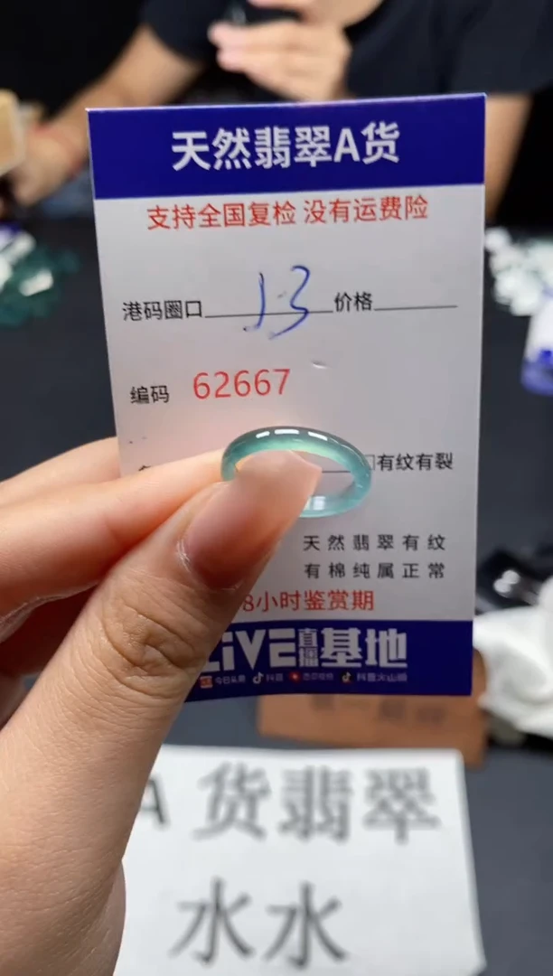 未镶嵌戒指翡翠天然A货翡翠2667
