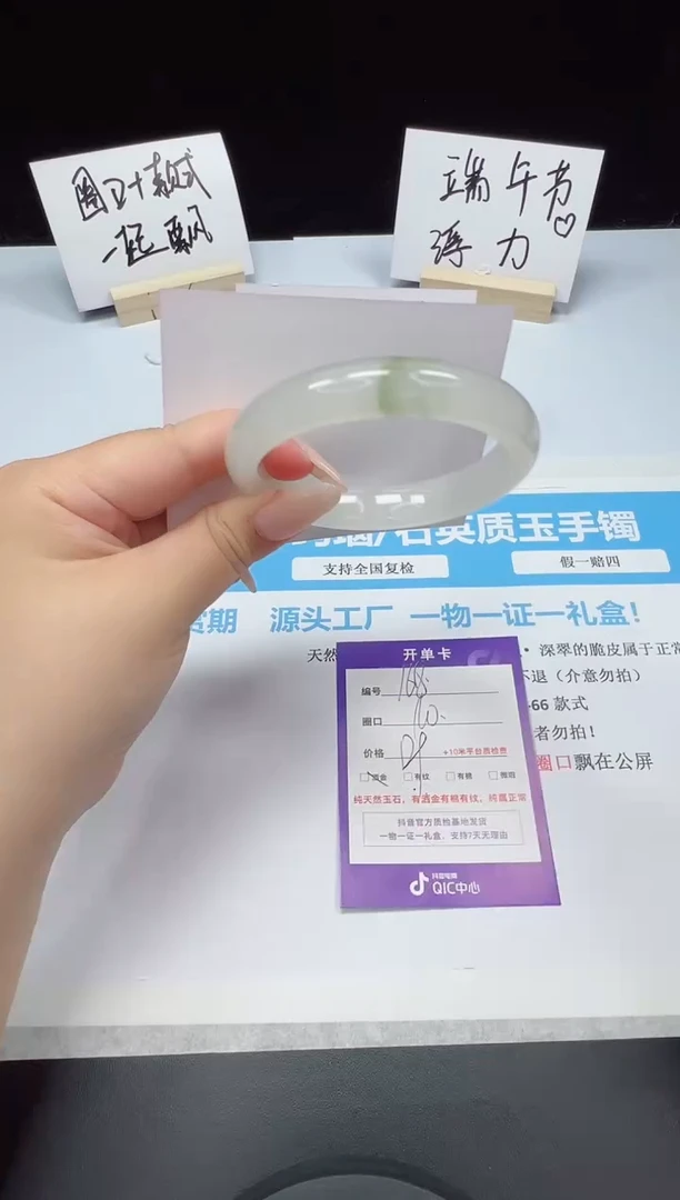 石英质玉手镯未镶嵌168--60  天山翠