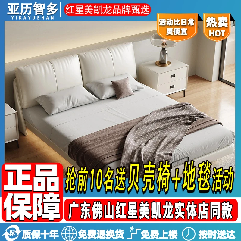 【亚历智多】面包悬浮床轻奢简约意式家用主卧婚床真皮床卧室大床