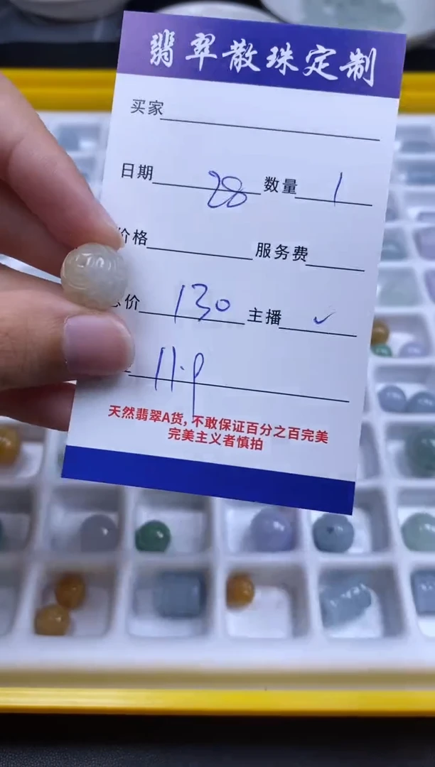 颈饰未镶嵌翡翠贞城散珠批发DIY编制