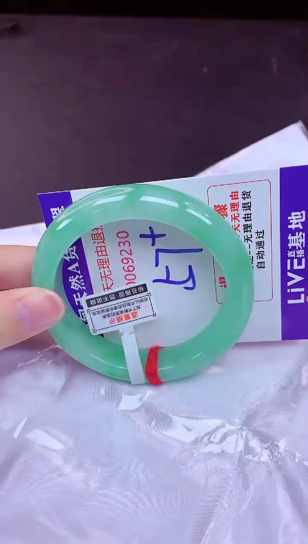 未镶嵌手镯翡翠云***轻57（7天无理由退换 ）