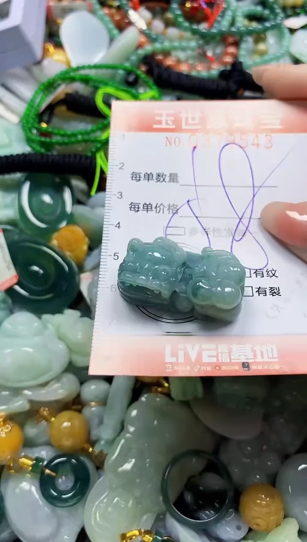 颈饰未镶嵌翡翠闪购0379543