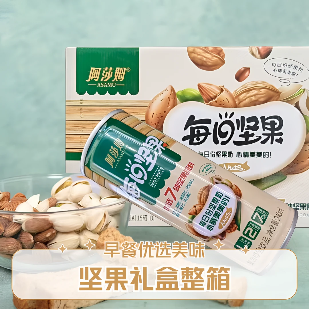 【超市同款】每日坚果饮品优选七种坚果精品早餐奶整箱20罐核桃牛奶