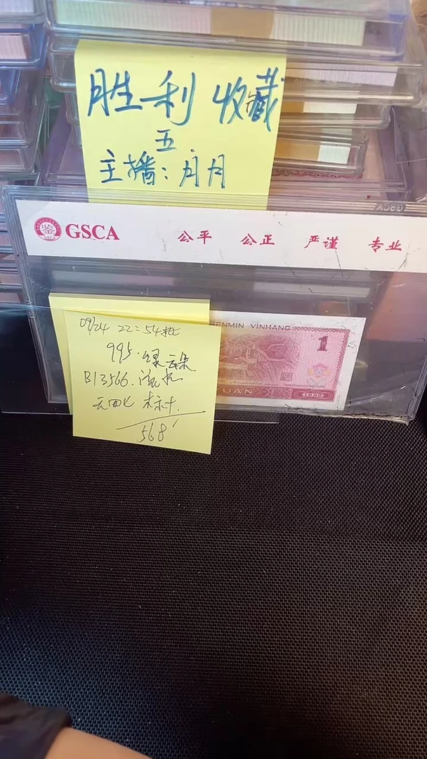 远****下995 BI冠 绿云朵 无47 标十